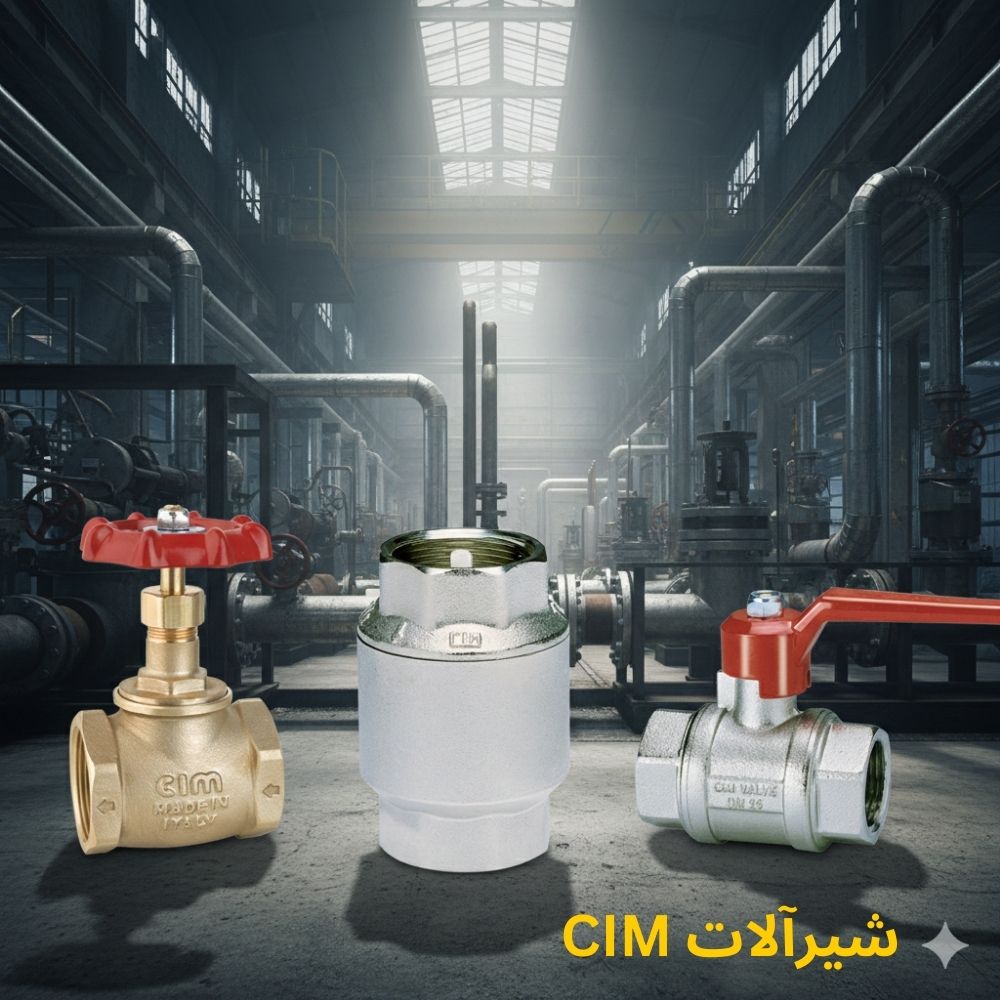 شیرهای برنجی CIM
